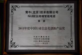 2011����Ї�(gu��)�ИI(y��)��Ϣ����(chu��ng)�®a(ch��n)Ʒ��(ji��ng)