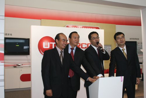 UT˹�_(d��)���ߌӆ���ȫ�³�ɫLOGO