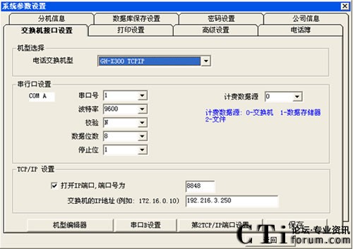 IPPBX MG3000-Xݔ��CDR�c��(sh��)�F(xi��n)Ӌ(j��)�M(f��i)