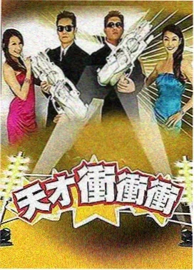 正大综艺